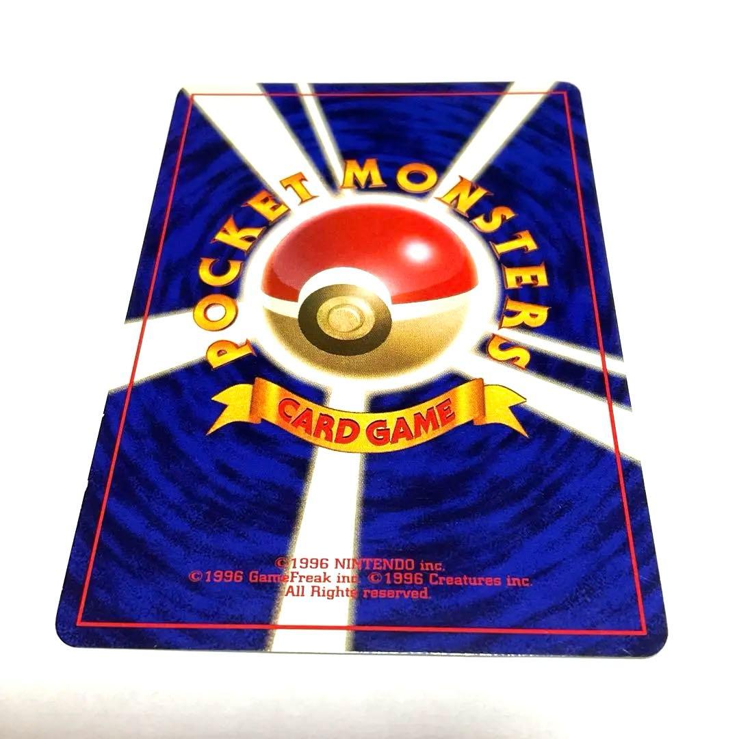 【希少】旧裏　ポケモンカード　ピカチュウ 初版　良品　マークなし