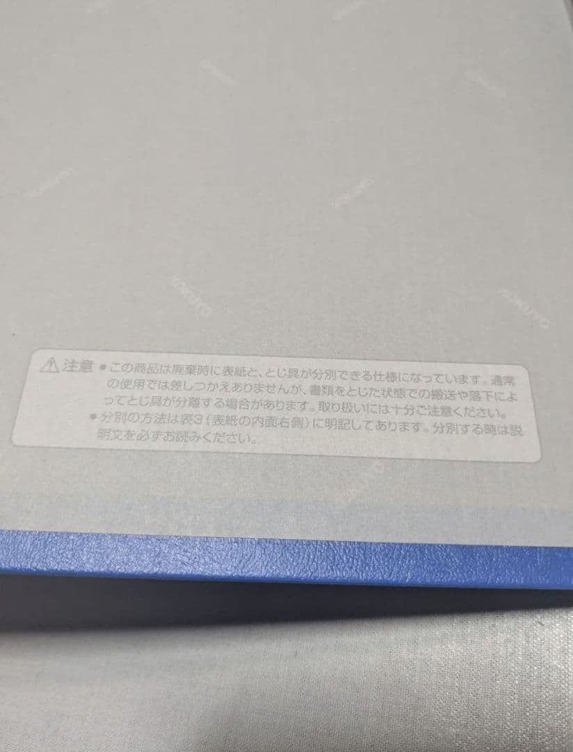 まとめ売り　KOKUYO 3冊パック×5箱　チューブファイル　青