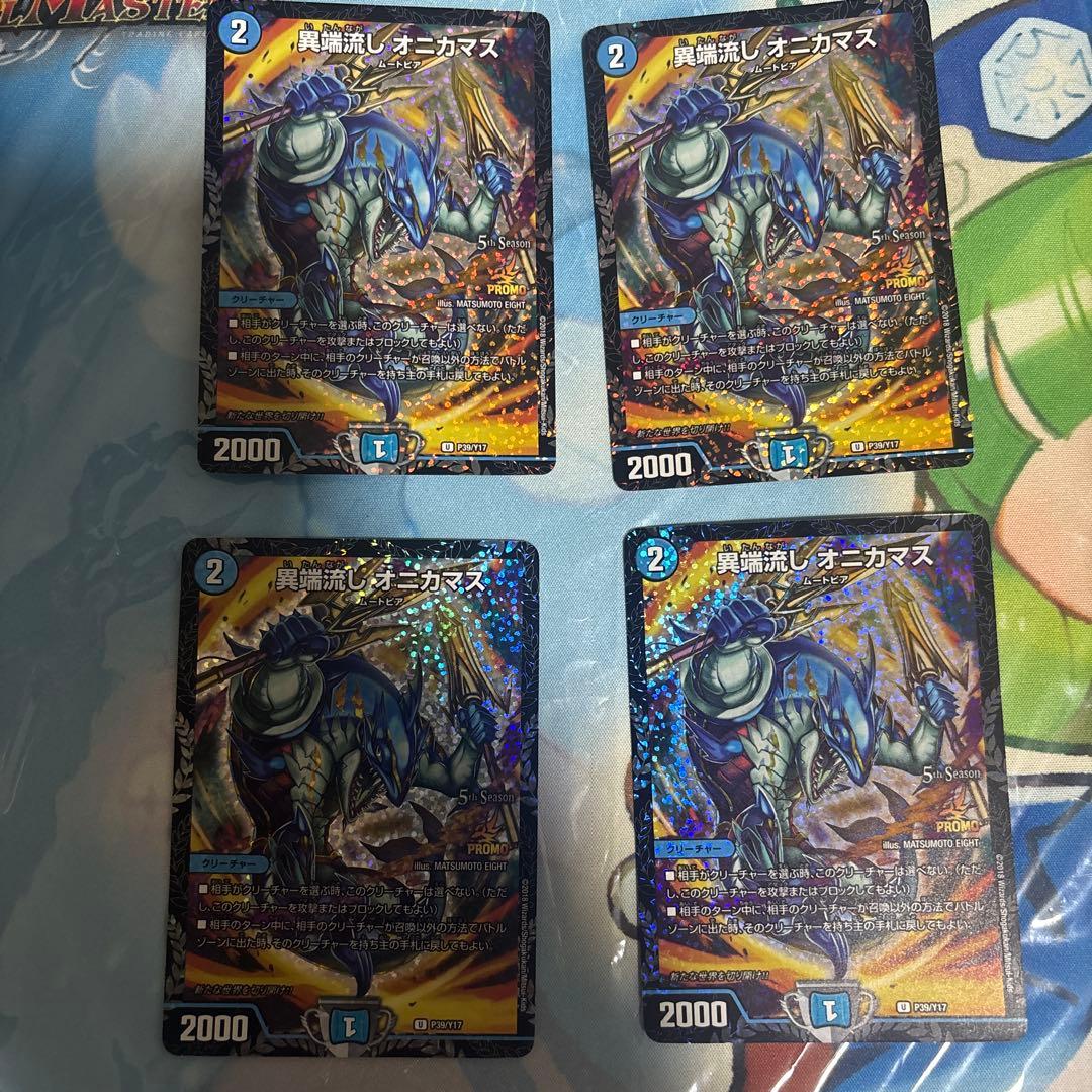 オニカマス　プロモ　4枚セット