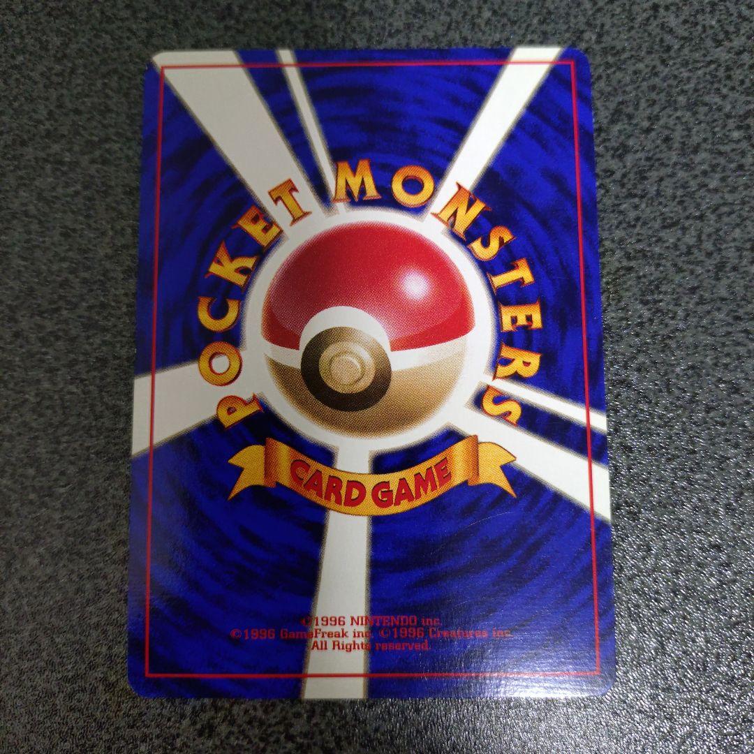 サンダー 初版 旧裏 ②