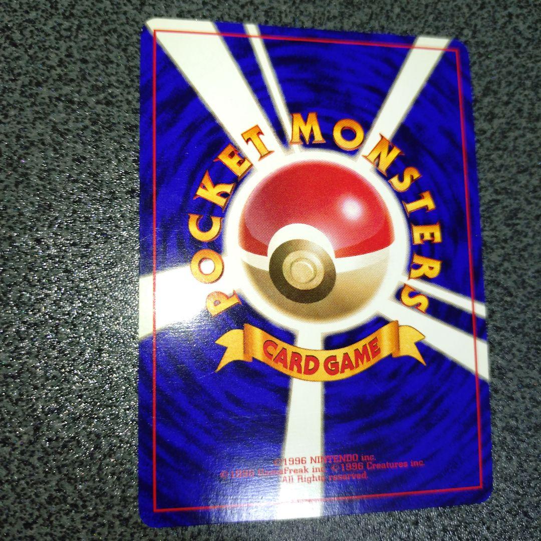 サンダー 初版 旧裏 ②