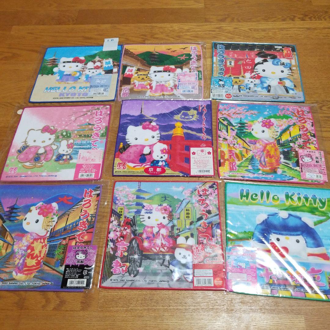 ハローキティ　京都限定プチタオル　地域限定　地方限定　プチタオル　26枚