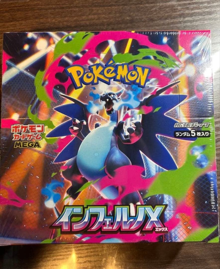 即日配送　ポケモンカード　インフェルノX シュリンク付き　新品未開封1BOX