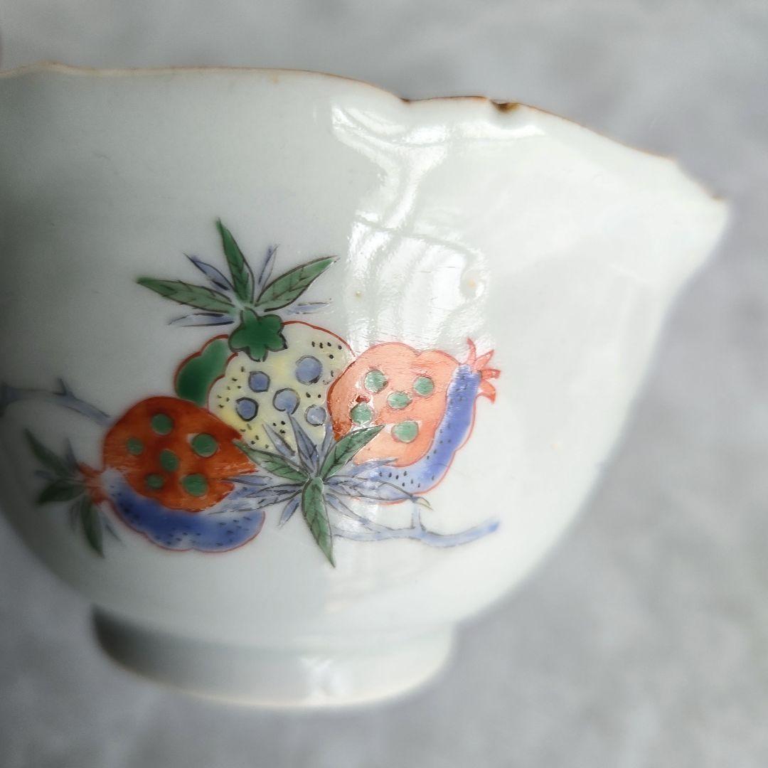 古伊万里　色絵　柘榴　向付　陽刻　猪口　江戸時代　骨董　金継ぎ　アンティーク