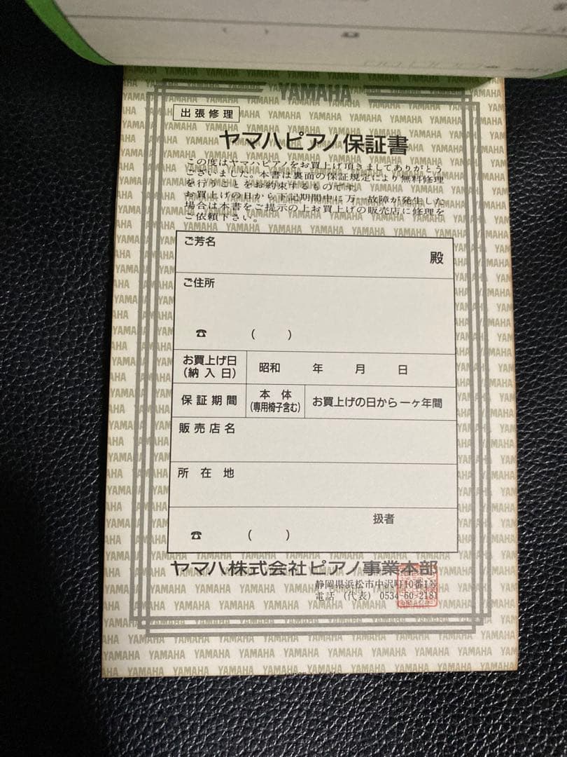 ppp YAMAHA アップライトピアノ U10BL 88鍵 黒