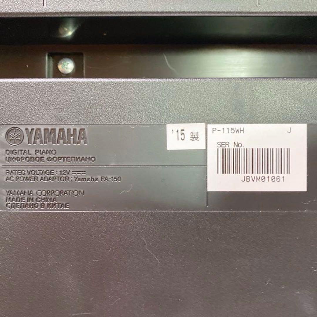 美品❣️YAMAHA P-115WH ホワイト88鍵 電子ピアノ✨ペダル付き