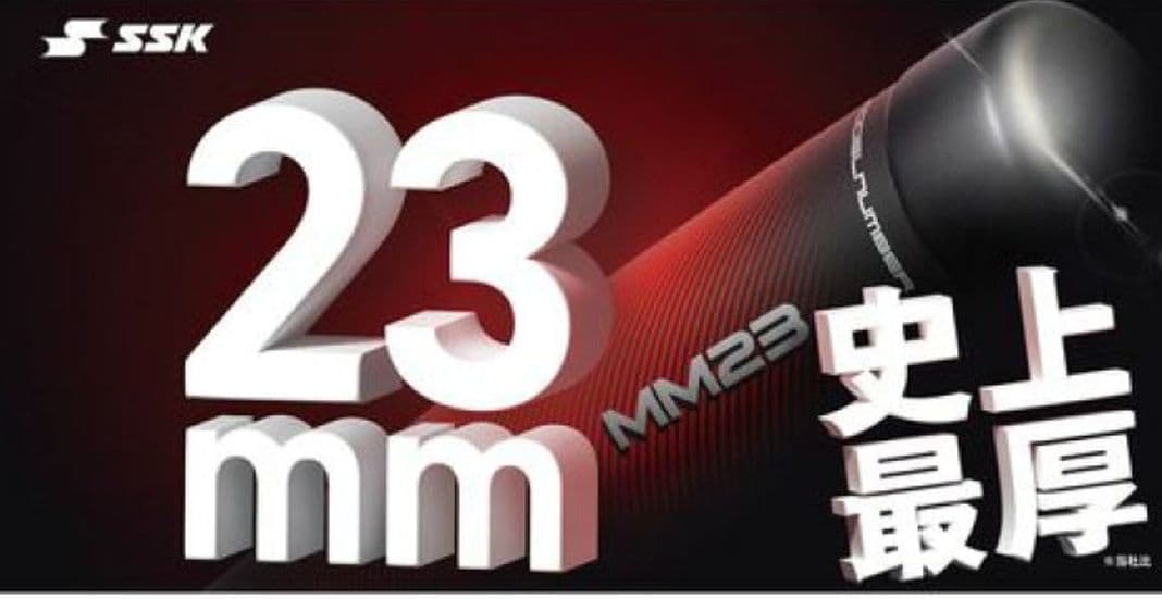 SSK 軟式バット 一般 FRP製 黒赤 バットケース付き