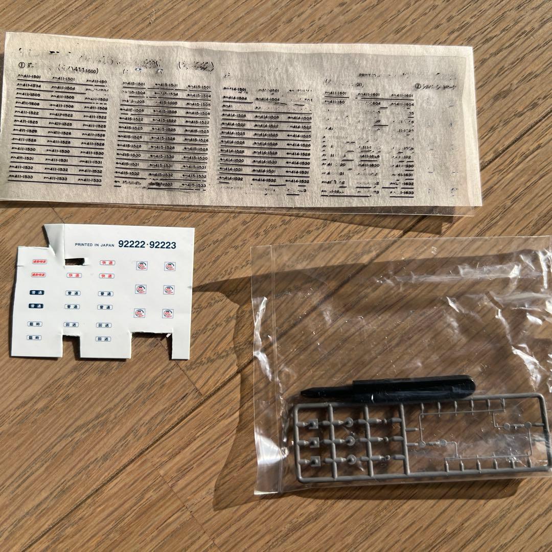 【全正恩さま専用】TOMIX 92222 415系1500番台基本4両セット