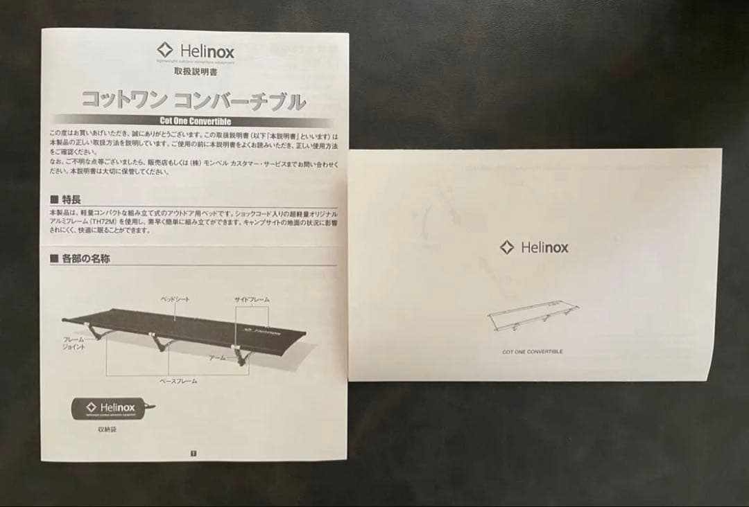 Helinox コットワン コヨーテタンコットレッグ12pセット