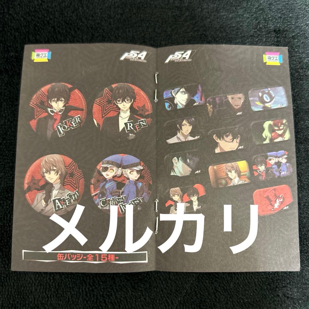 ペルソナ５ 缶バッジ　雨宮蓮　主人公　箱クエ　スクエア缶バッジ　箱クエスト