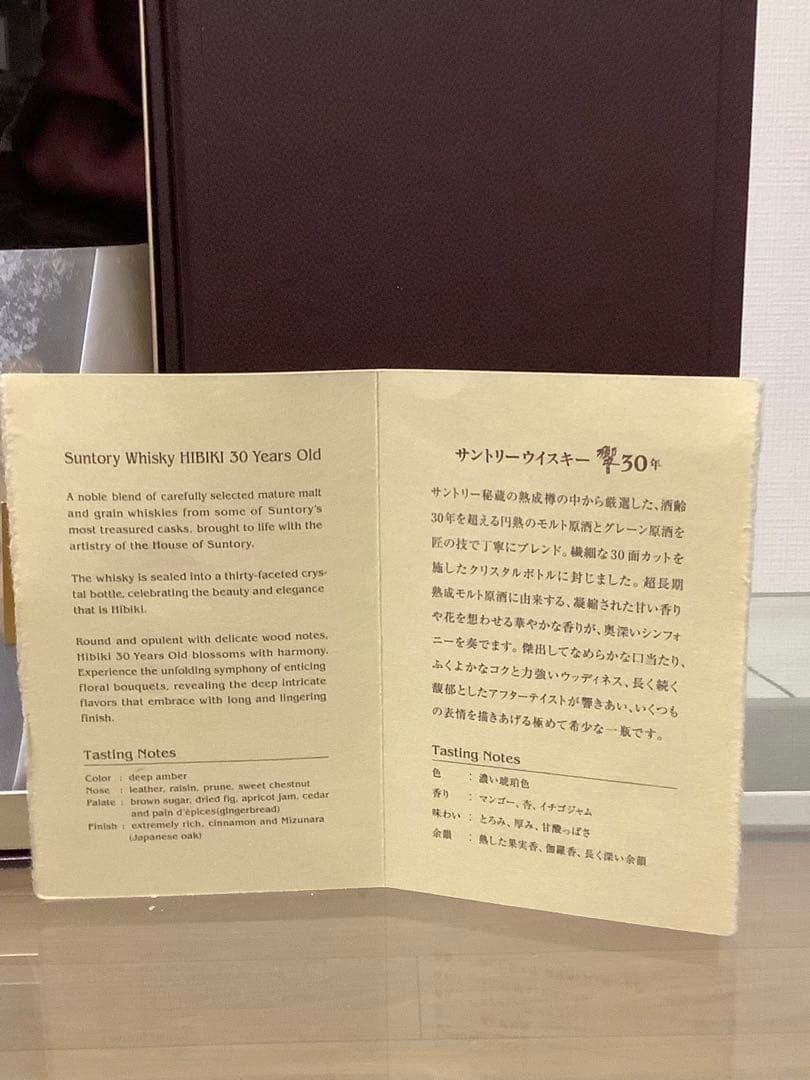 サントリー 響30年 [ ウイスキー 日本 700ml ] [ギフトBox入り]