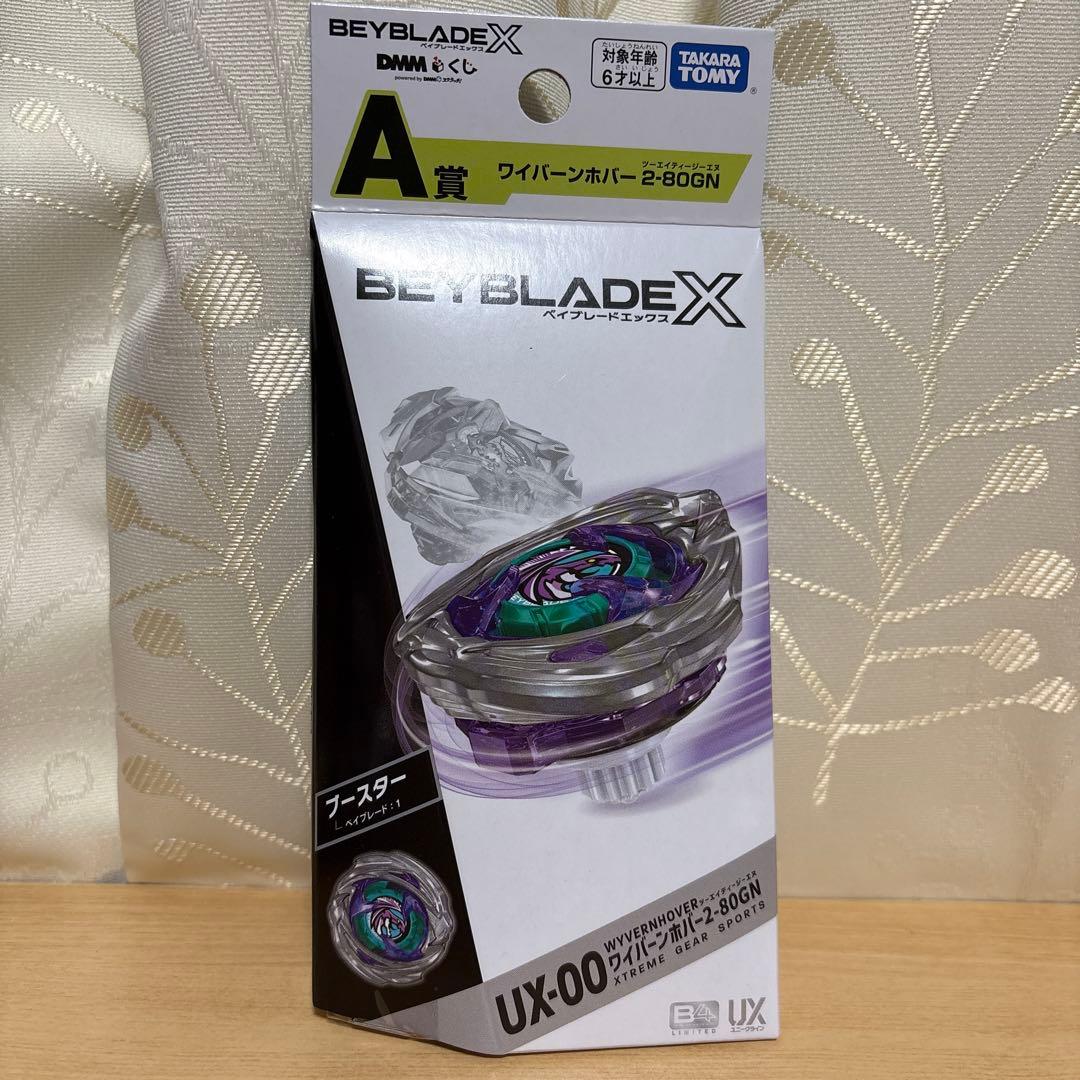 ベイブレード　DMMクジ ワイバーンホバー2-80GN ストリングランチャー