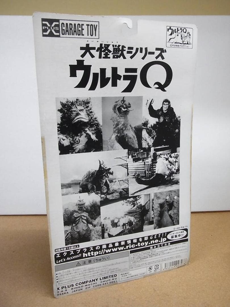 フィギュア 大怪獣 ペギラ モノクロ ウルトラQ X-PLUS ソフビ