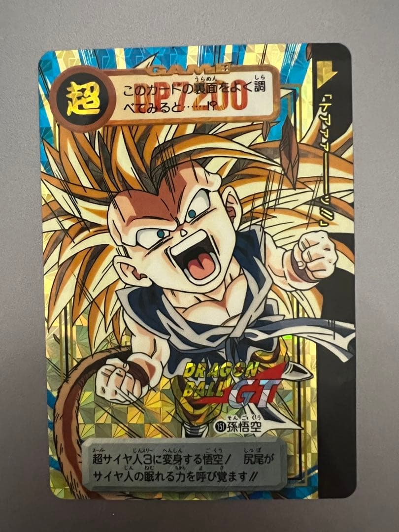 ドラゴンボールGT スーパーサイヤ人4 カードセット