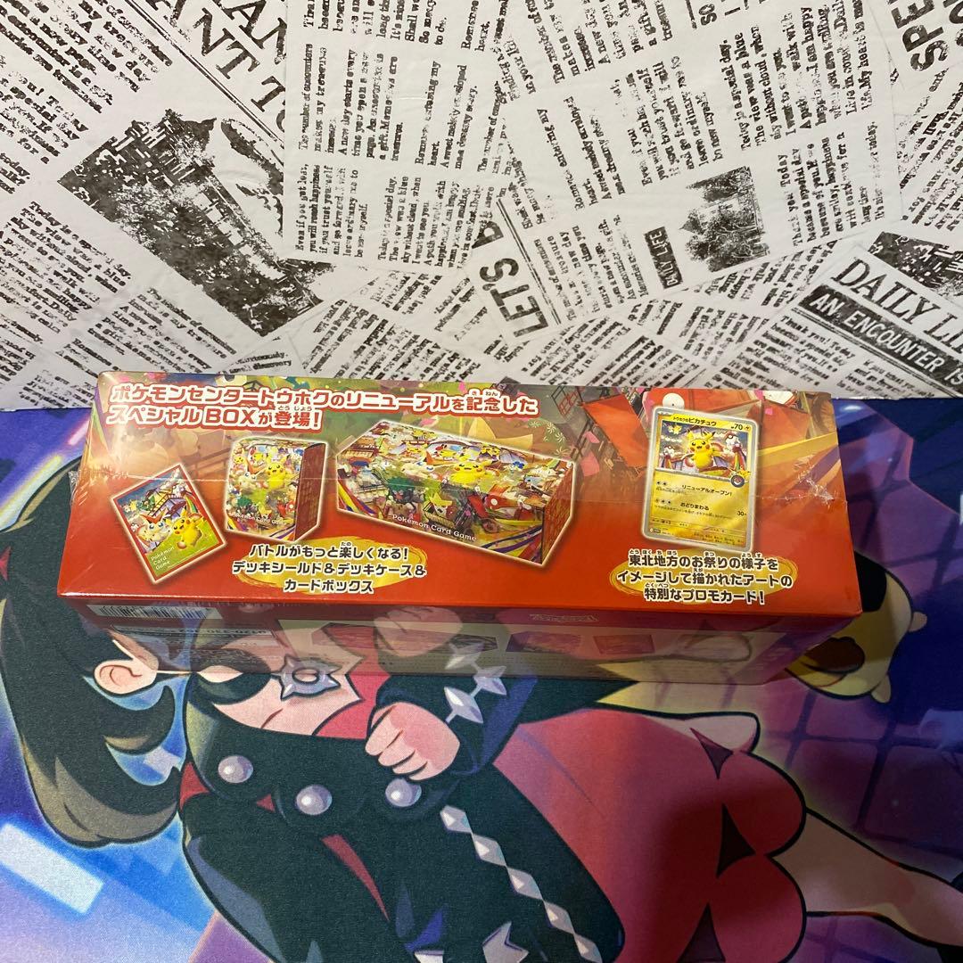 スペシャルBOX ポケモンセンター トウホク　新品未使用　未開封