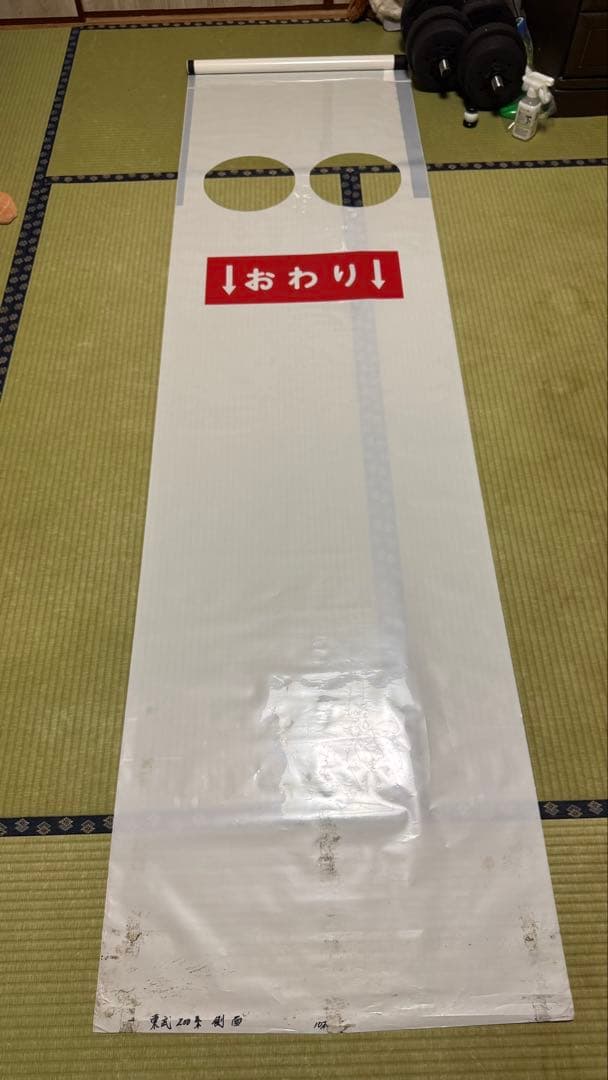 200系 側面行き先表示幕