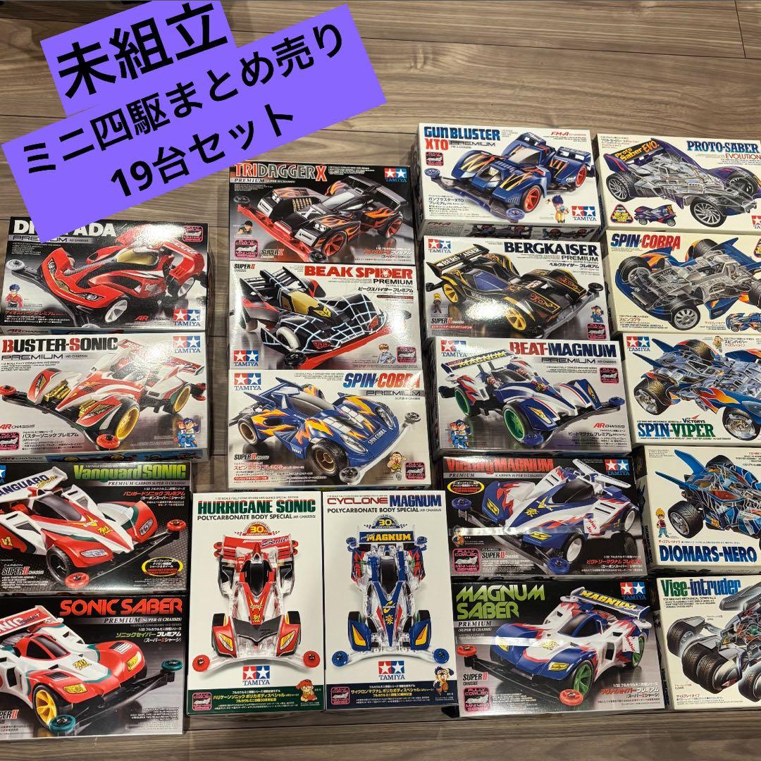 フルカウルミニ四駆 まとめ売り 19台 リアル含む