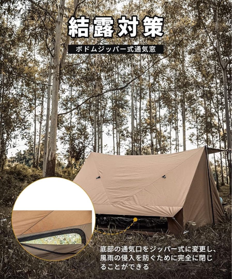 OneTigris ポリコットン TCスーパーシェルターテント ソロテント