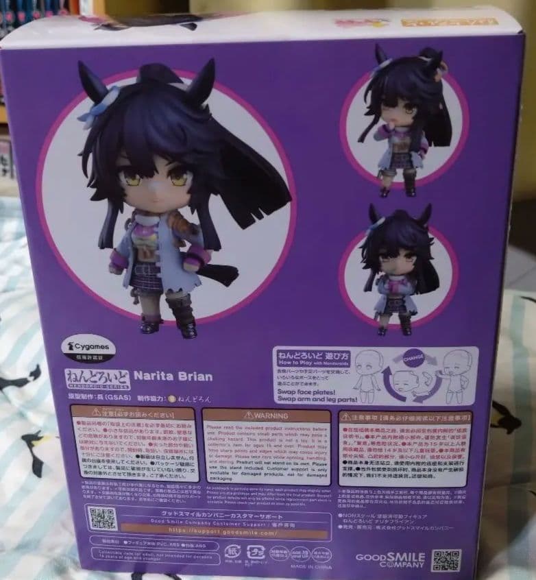 ねんどろいど ナリタブライアン　エアグルーヴ　Nicoさん取引中