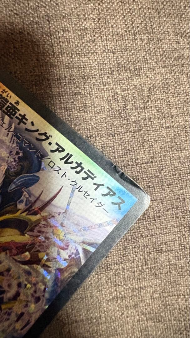 デュエルマスターズ聖鎧亜キングアルカディアスシークレット2枚セット