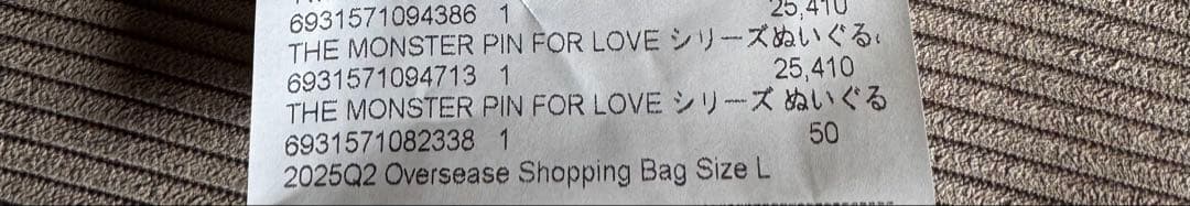 【おまとめ買い割引あり】ラブブ PIN FOR LOVE イニシャル M