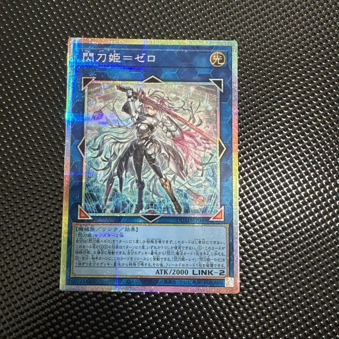 閃刀姫－ゼロ　プリズマ