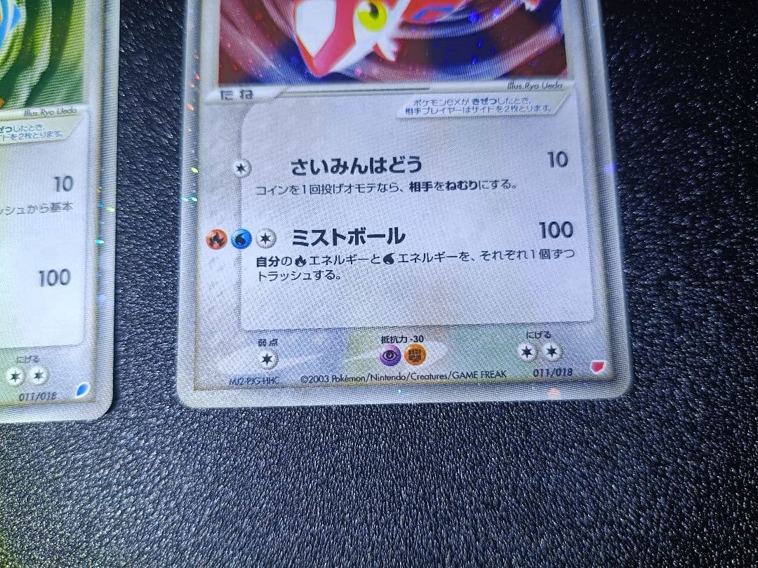 ラティアスex　ラティオスex ギフトボックス