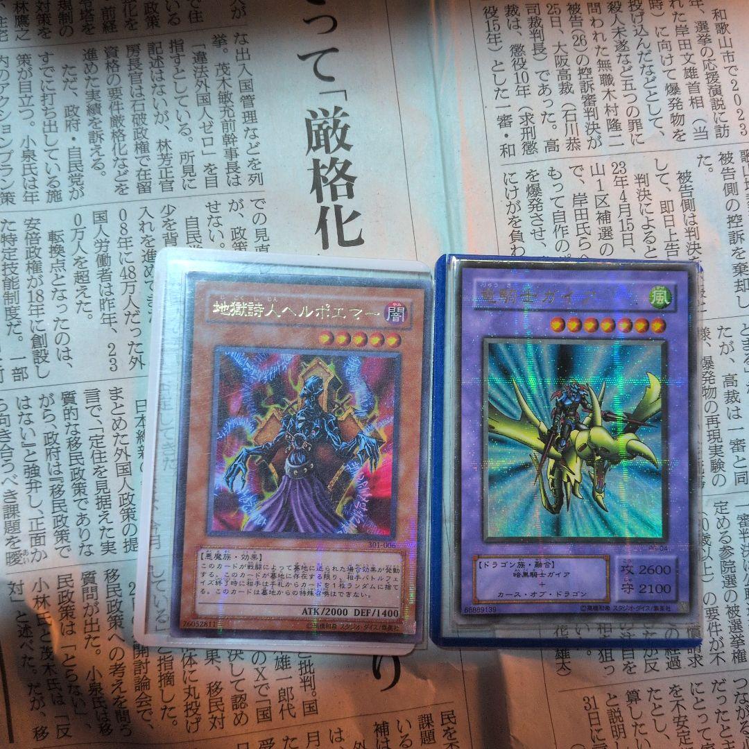 遊戯王カード　引退品