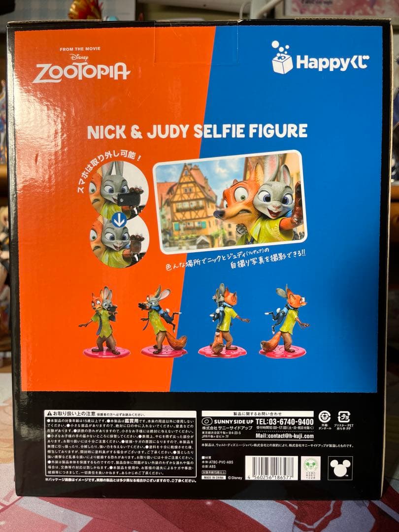 ズートピア　ニック&ジュディ　セルフィーフィギュア　HappyくじA賞
