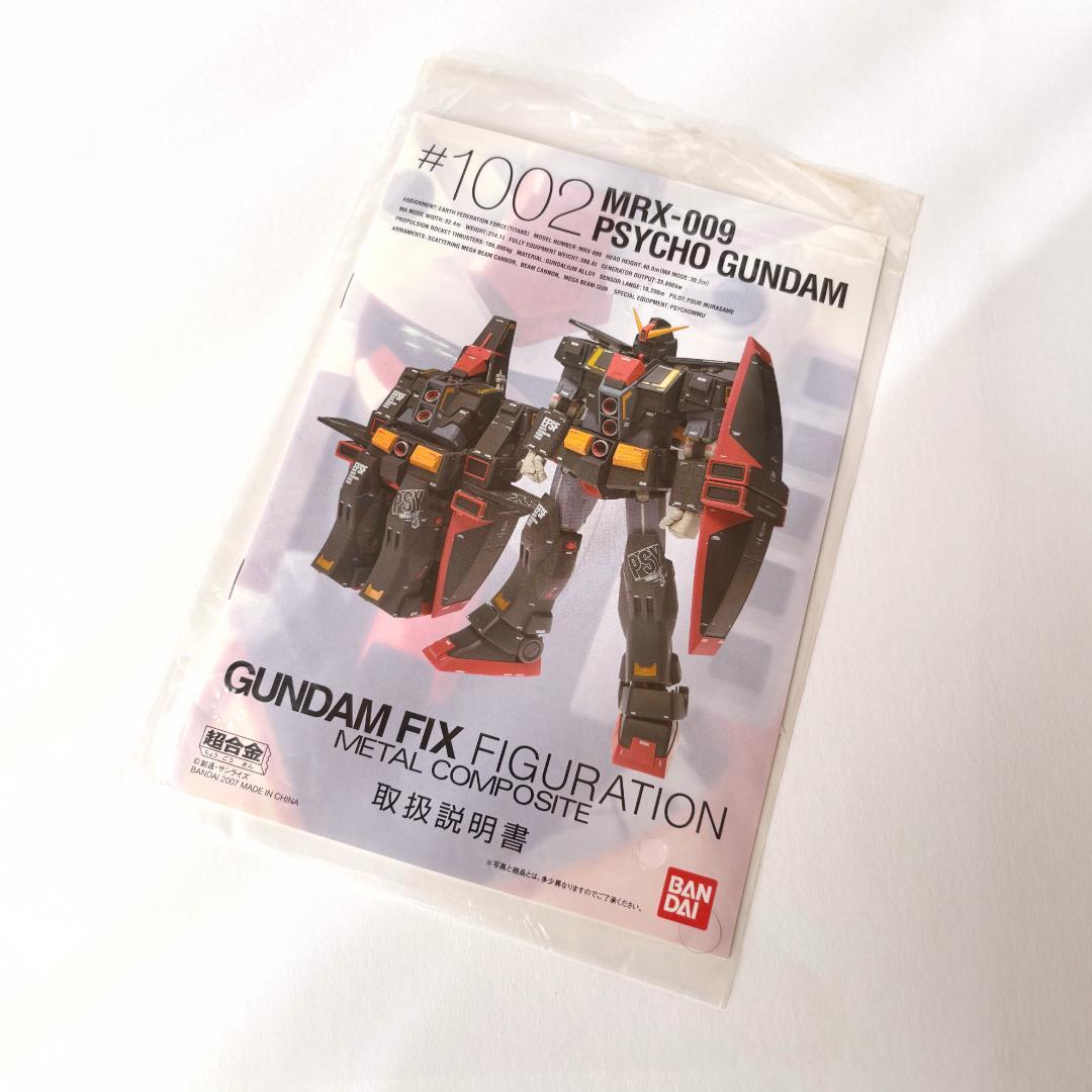 バンダイ　GFFメタルコンポジット #1002 サイコガンダム（変形確認済）