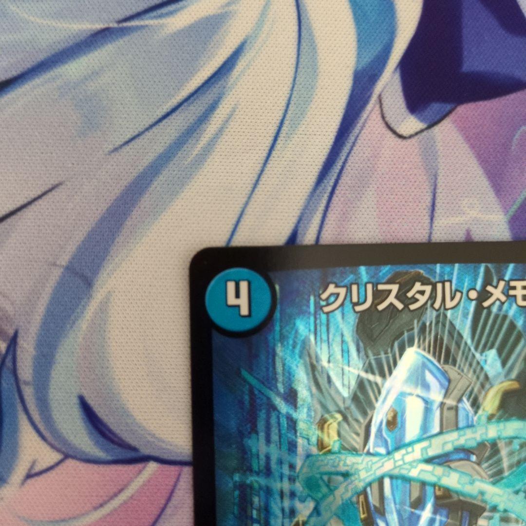 クリスタル・メモリー　GPプロモ