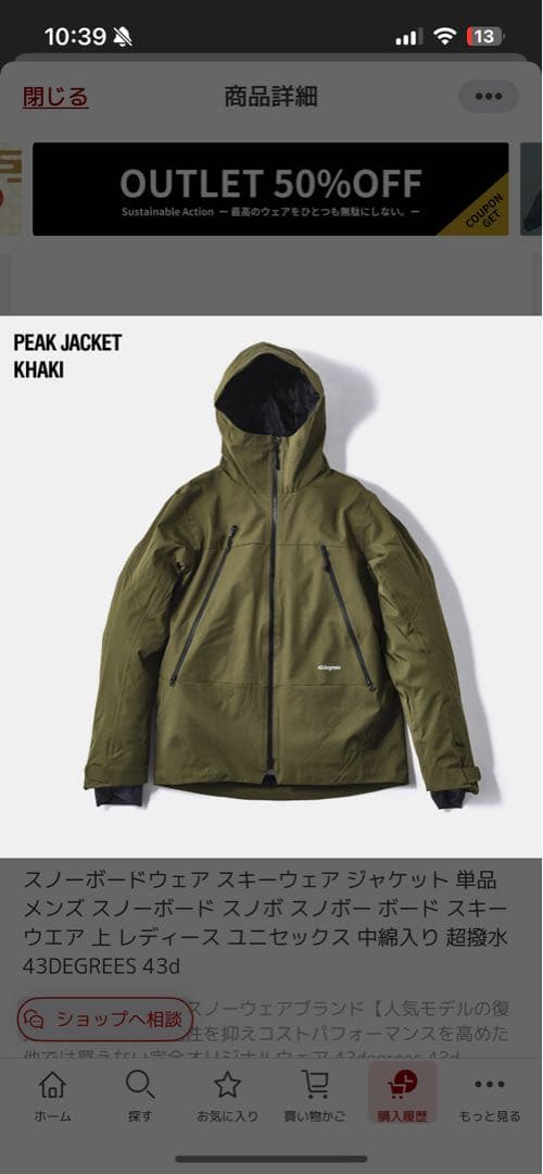 43degrees スノーボードウェア　PEAK JACKET Khaki