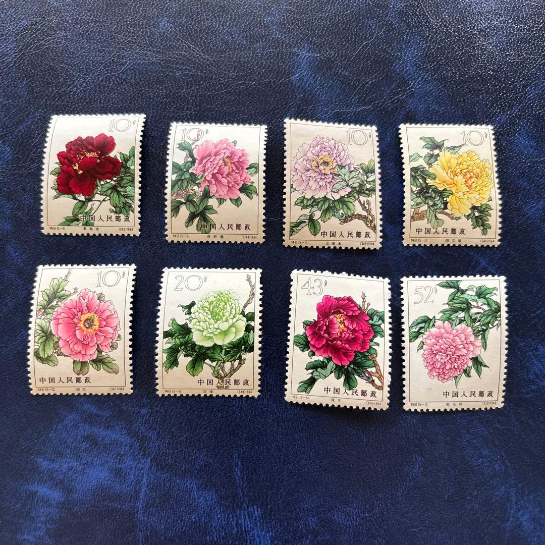 中国 牡丹　切手 8枚セット　未使用