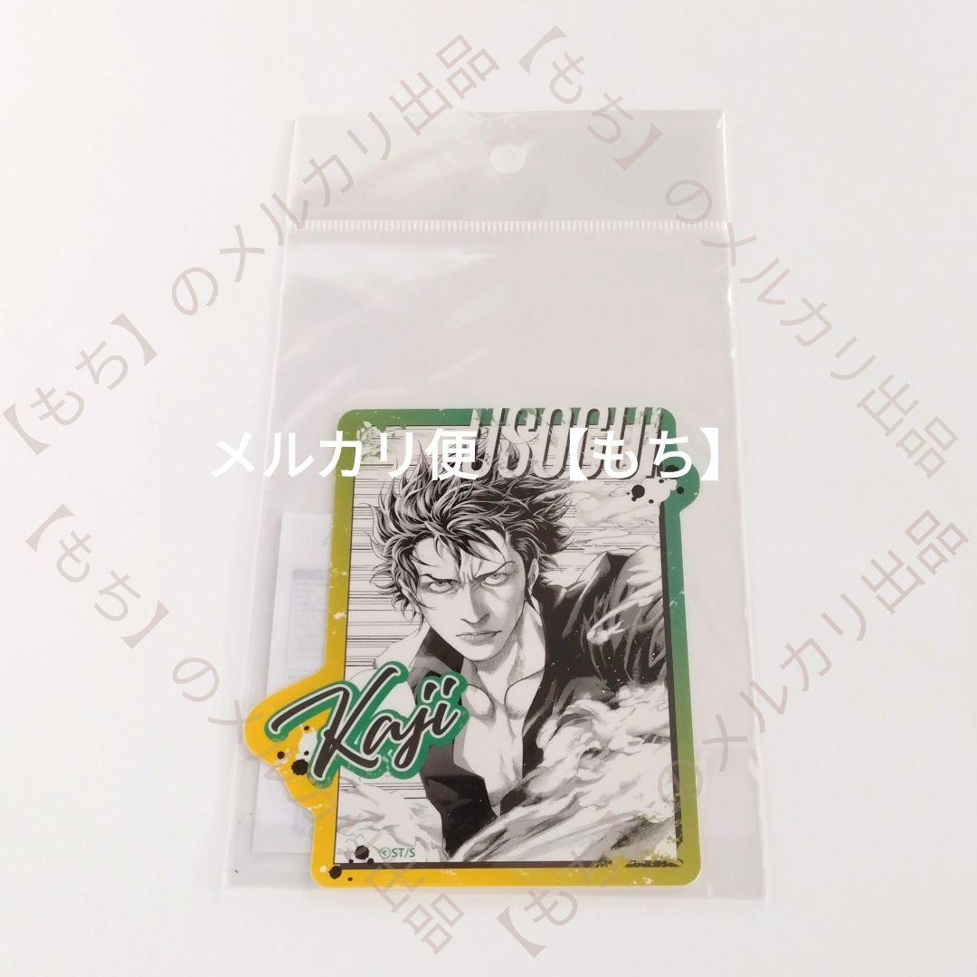 梶隆臣　グッズ　１１点　まとめ売り　嘘喰い　アクリルスタンド　クラックス　バッジ