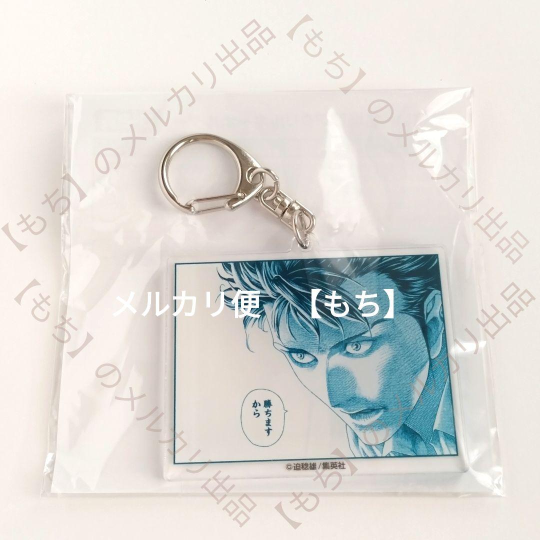 梶隆臣　グッズ　１１点　まとめ売り　嘘喰い　アクリルスタンド　クラックス　バッジ