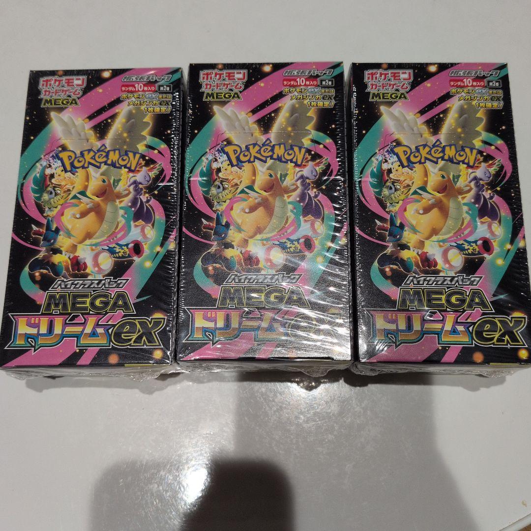 ポケモンカード MEGA ドリームex 3ボックス シュリンク付