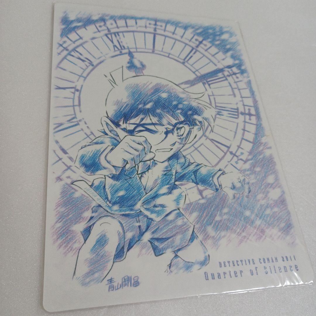 平成レトロ　名探偵コナン　沈黙の15分　11人目のストライカー　天空の難破船