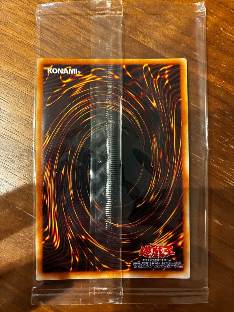 【未開封】ワンオーナー品 混沌帝龍-終焉の使者-