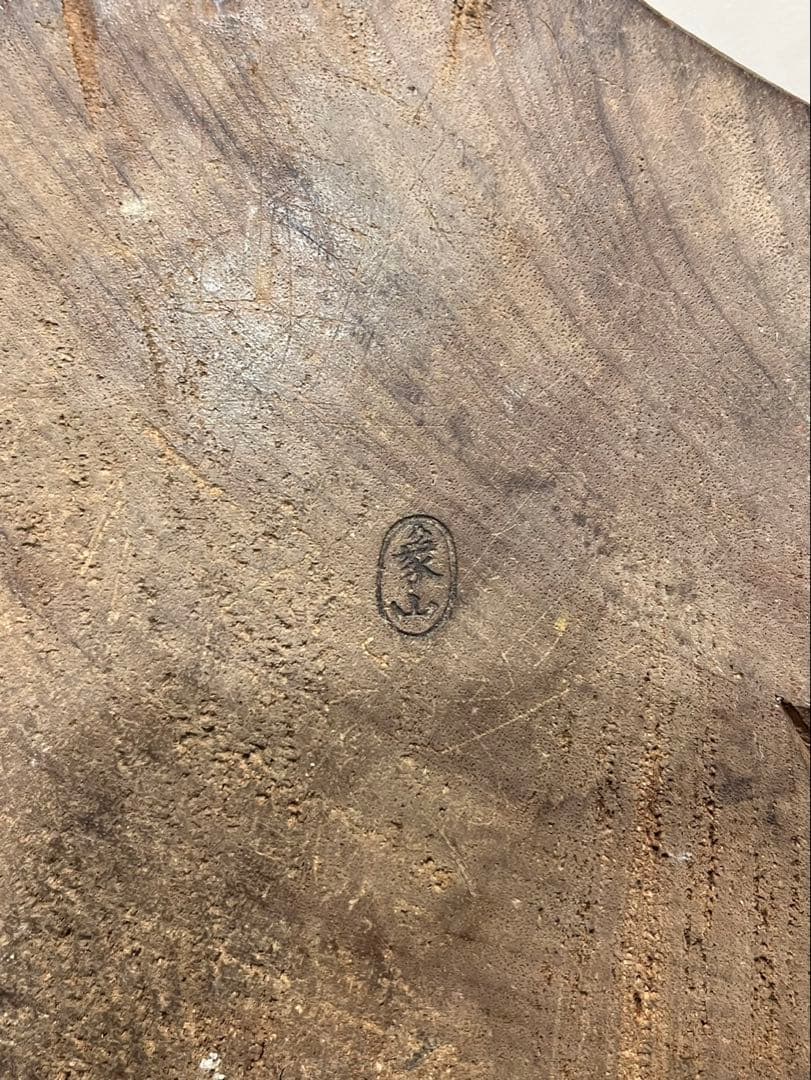 【送料込み】象山作　彫刻　美術品　芸術品　木工彫刻　縁起物