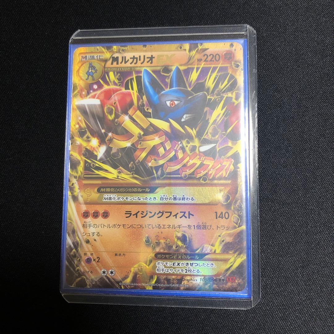 【ポケモンカード】絶版！超貴重　2014年　MルカリオEX UR 神イラスト