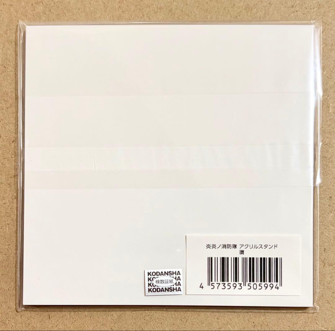 炎炎ノ消防隊 OTA★ラボCAFE オタラボカフェ アクリルスタンド 環古達