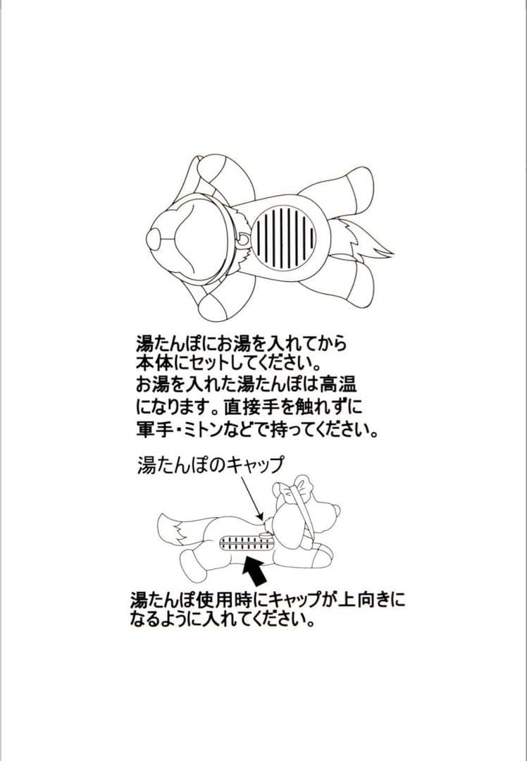 新品未使用 ディズニーストア ピーターパン ナナ 湯たんぽ ぬいぐるみ タグ付き