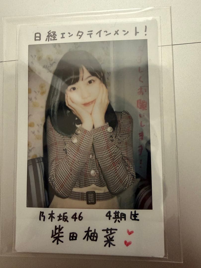 乃木坂46 柴田柚菜 サイン入りチェキ