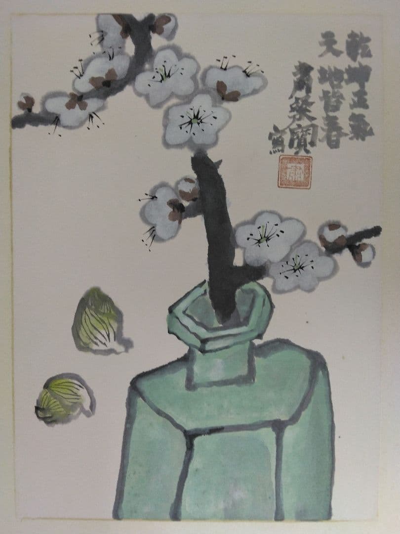 粛粲寶【黒田清輝・小林古径／師事】水彩画　額装