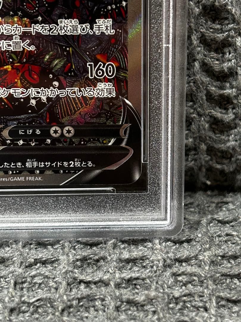 【美品】ギラティナV SR PSA10 ポケモンカード