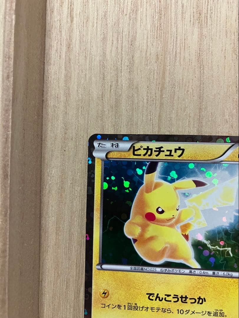 超極美品【開封後即スリーブ】ピカチュウPROMOプロモカード108/BW-Pレア