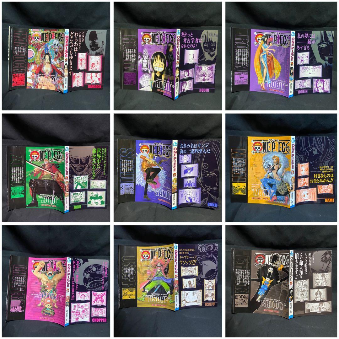 非売品 希少 ONE PIECE ブックカバー　22枚　まとめ