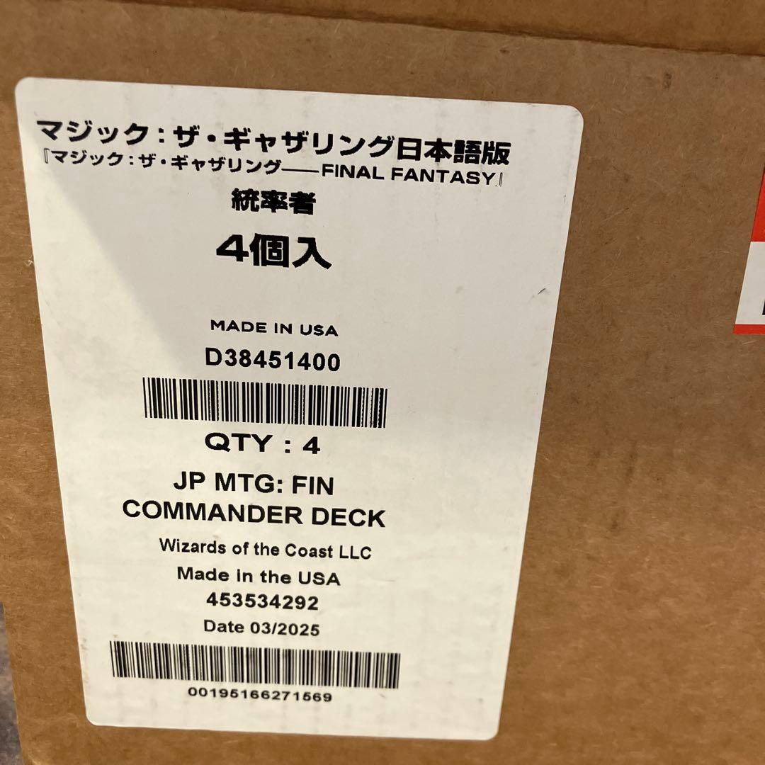 FF統率者デッキ　4種類セット　日本語版　未開封　新品