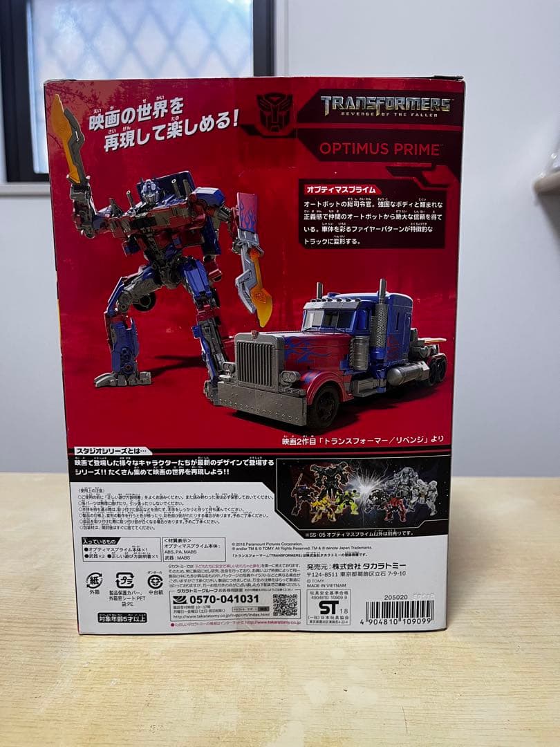 タカラトミー トランスフォーマー スタジオシリーズ オプティマスプライム