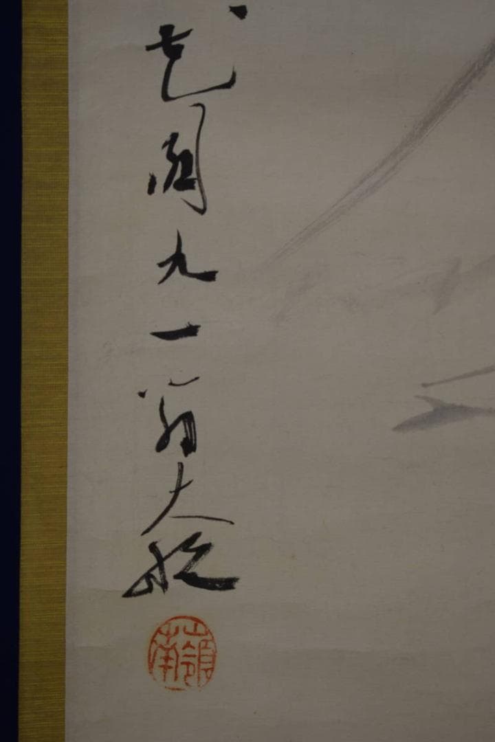 真作/古川大航/富士山水画賛/横物/布袋屋掛軸HI-413